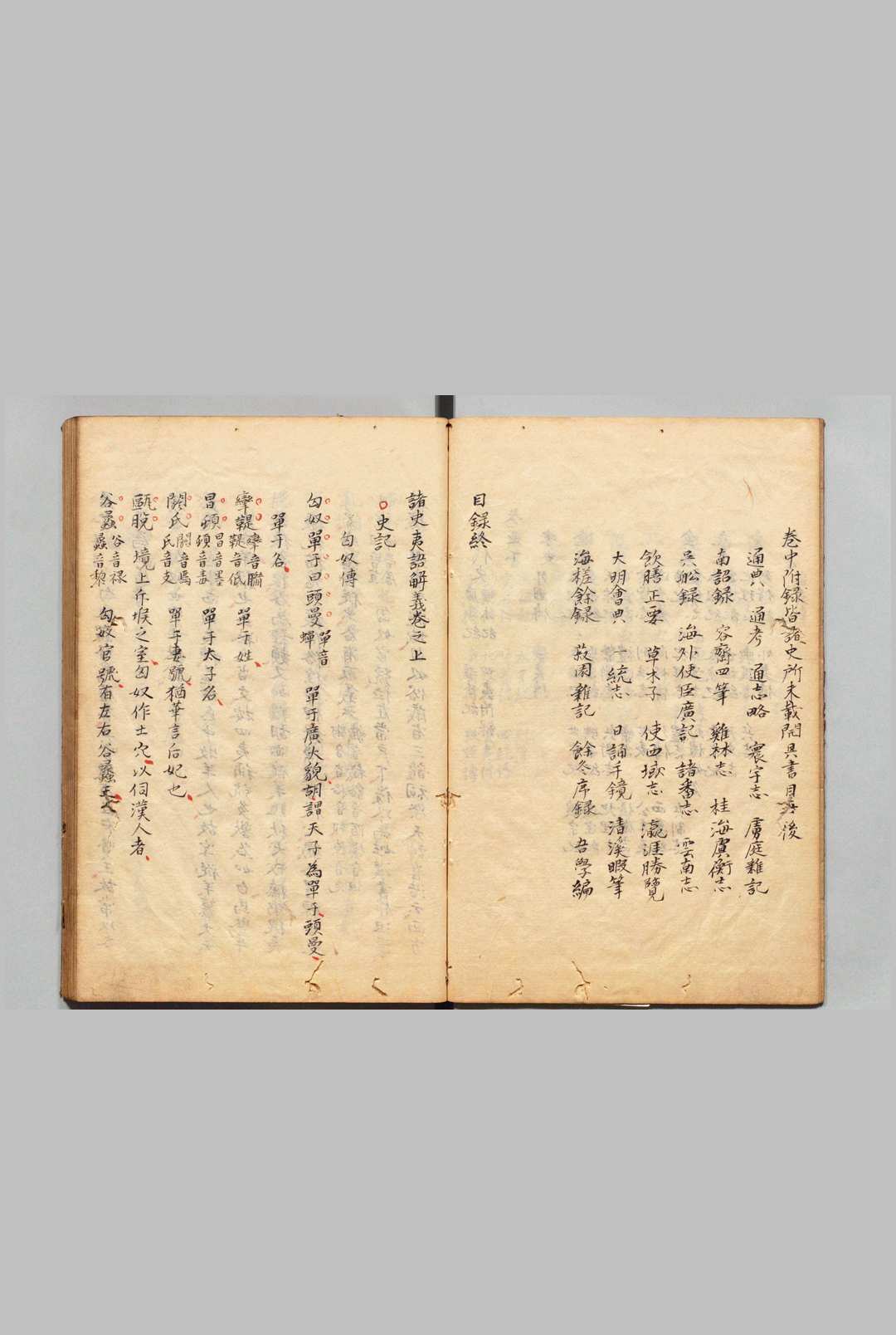 图片[2]中华古籍网-专注古书收集诸史夷语解义 ２卷 陈士元（明） 写本 ,江户中华古籍网-专注古书收集中华古籍网