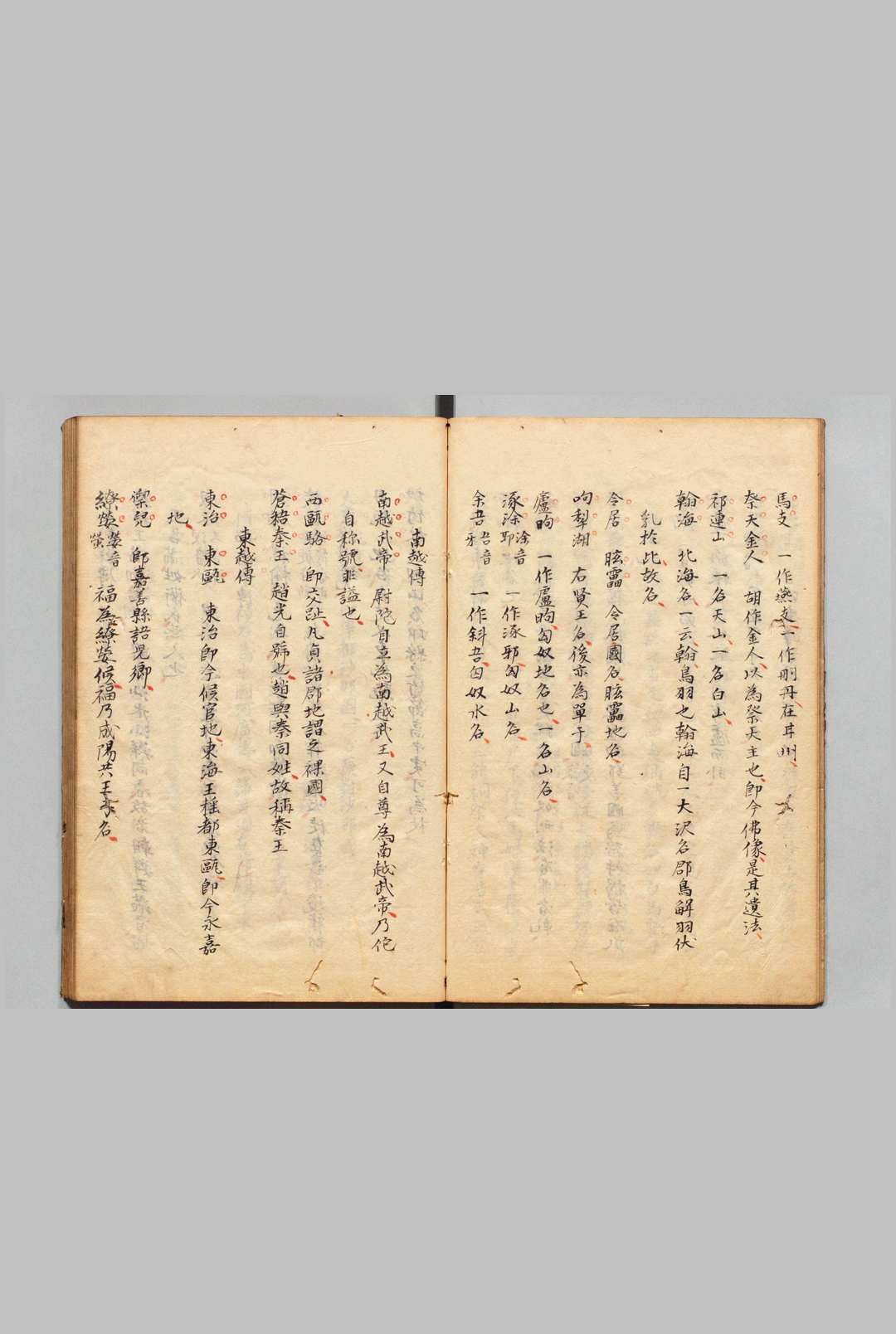 图片[3]中华古籍网-专注古书收集诸史夷语解义 ２卷 陈士元（明） 写本 ,江户中华古籍网-专注古书收集中华古籍网