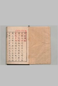 拙圃集 明刊本中华古籍网-专注古书收集中华古籍网