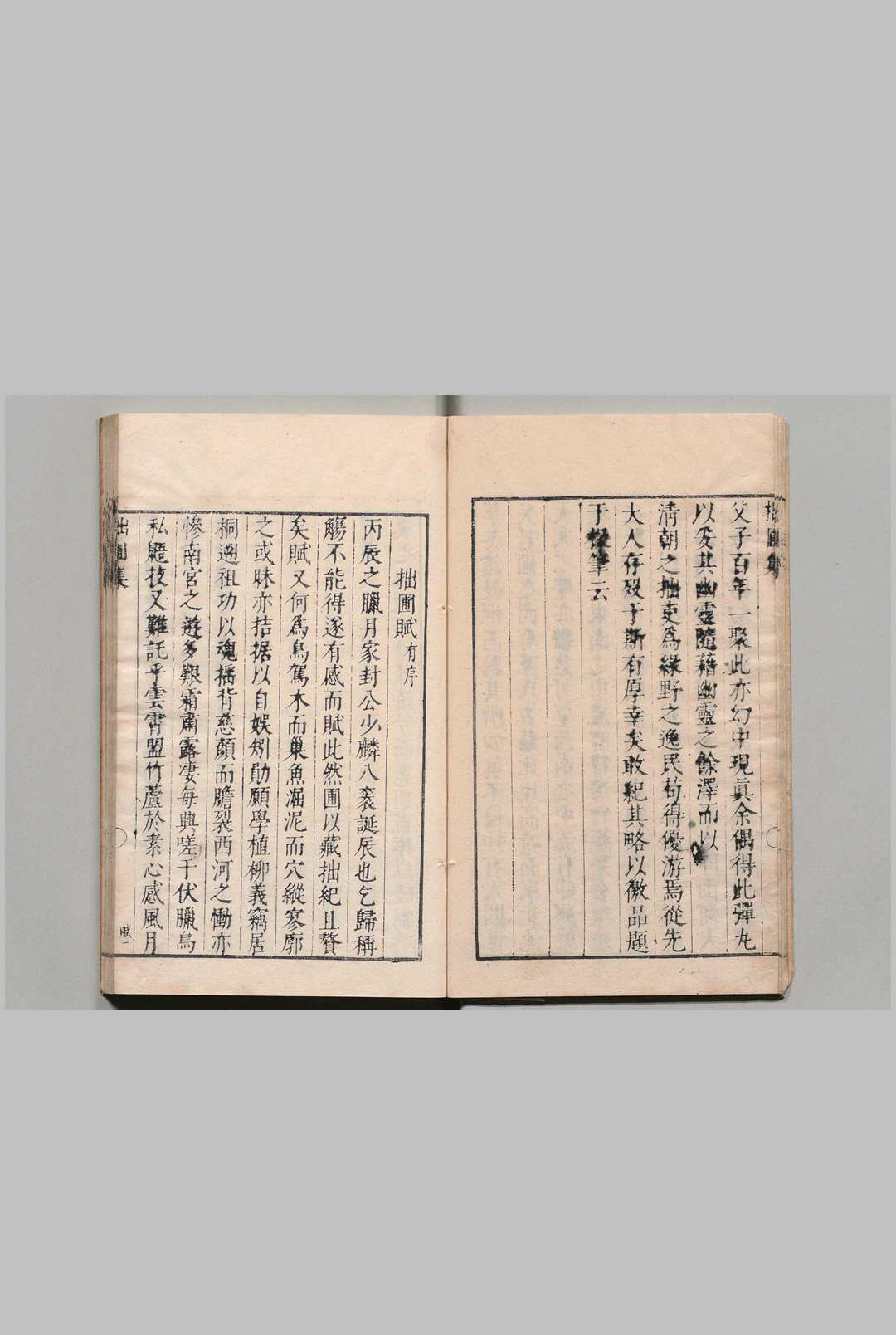 图片[2]中华古籍网-专注古书收集拙圃集 明刊本中华古籍网-专注古书收集中华古籍网