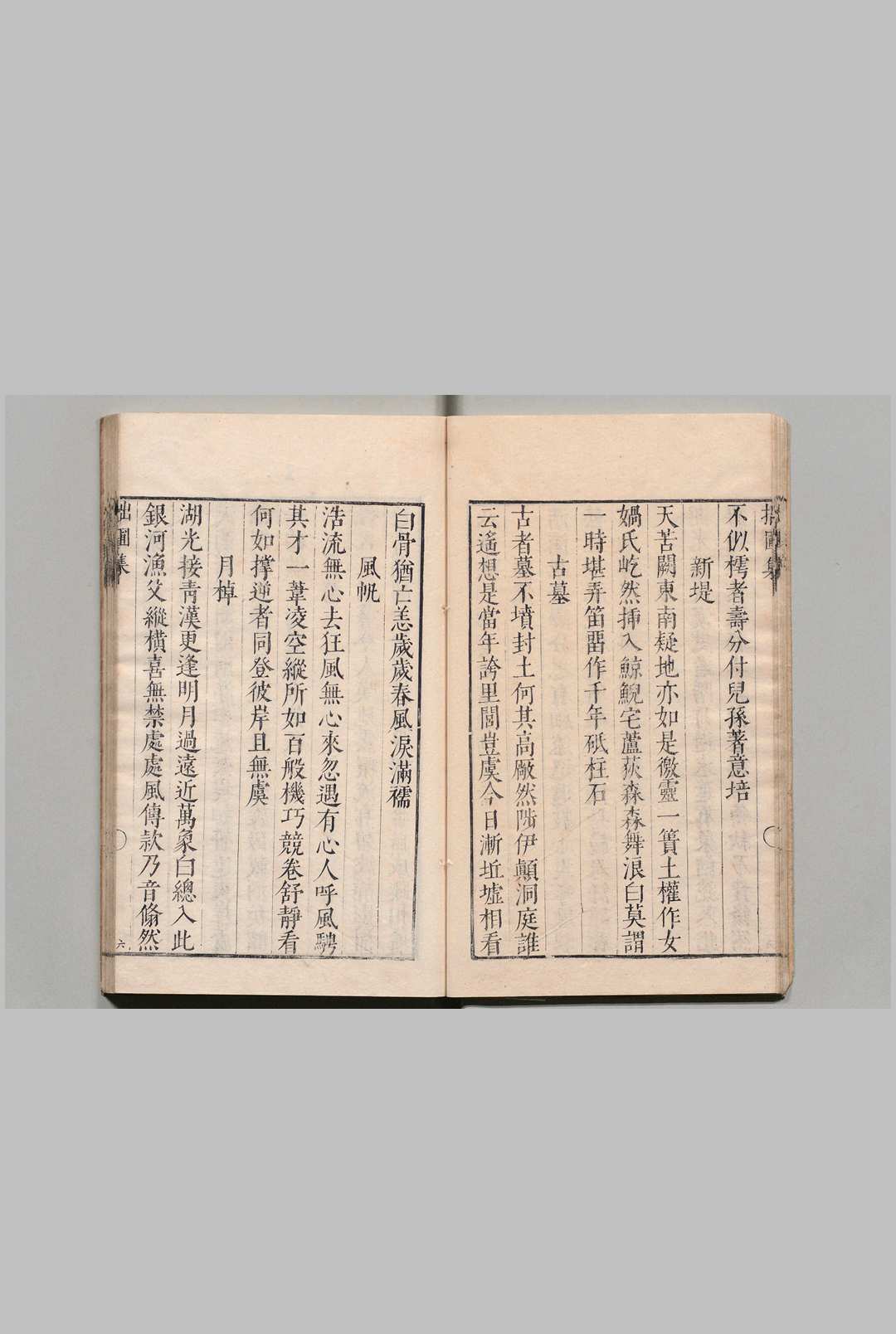 图片[4]中华古籍网-专注古书收集拙圃集 明刊本中华古籍网-专注古书收集中华古籍网