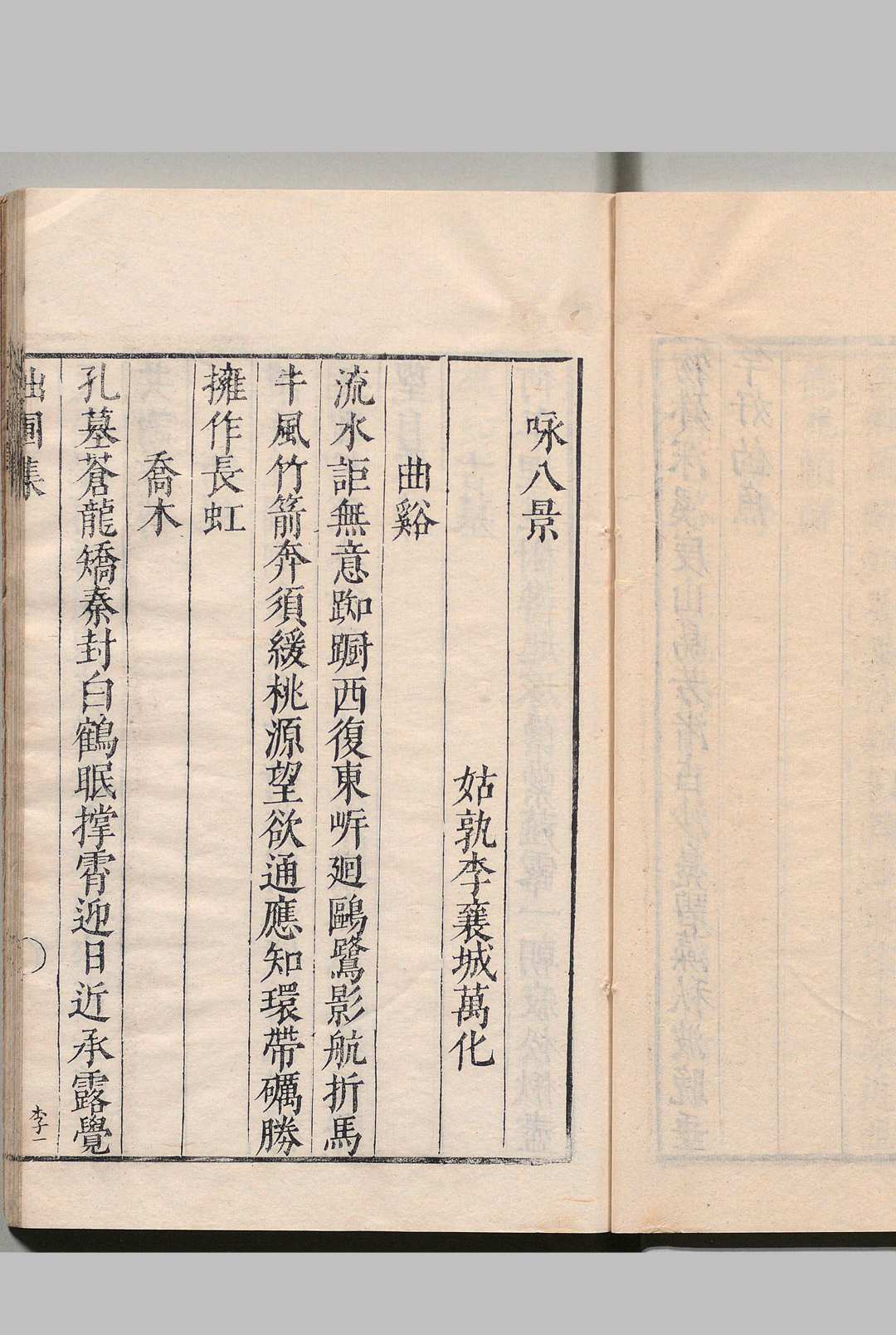 图片[5]中华古籍网-专注古书收集拙圃集 明刊本中华古籍网-专注古书收集中华古籍网