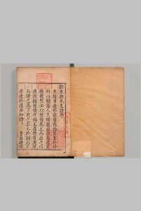 邹东廓先生诗集 ９卷 邹守益 明万历元年中华古籍网-专注古书收集中华古籍网