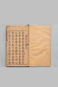 五岳诗选 武图巧 明刊本中华古籍网-专注古书收集中华古籍网