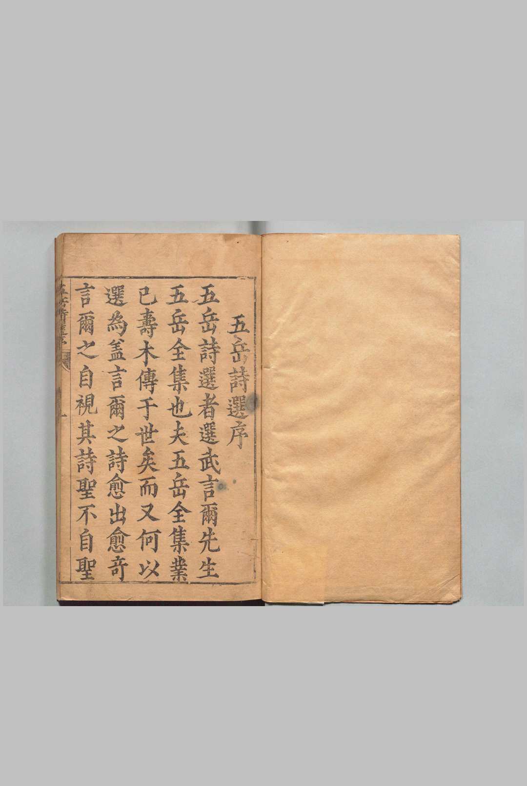 五岳诗选 武图巧 明刊本中华古籍网-专注古书收集中华古籍网