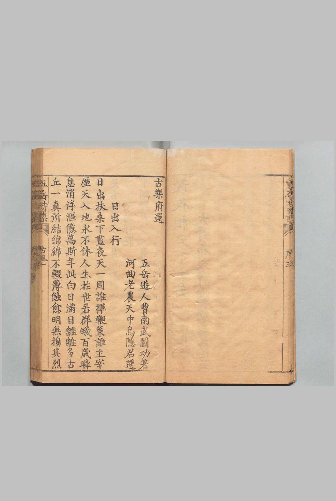 图片[2]中华古籍网-专注古书收集五岳诗选 武图巧 明刊本中华古籍网-专注古书收集中华古籍网