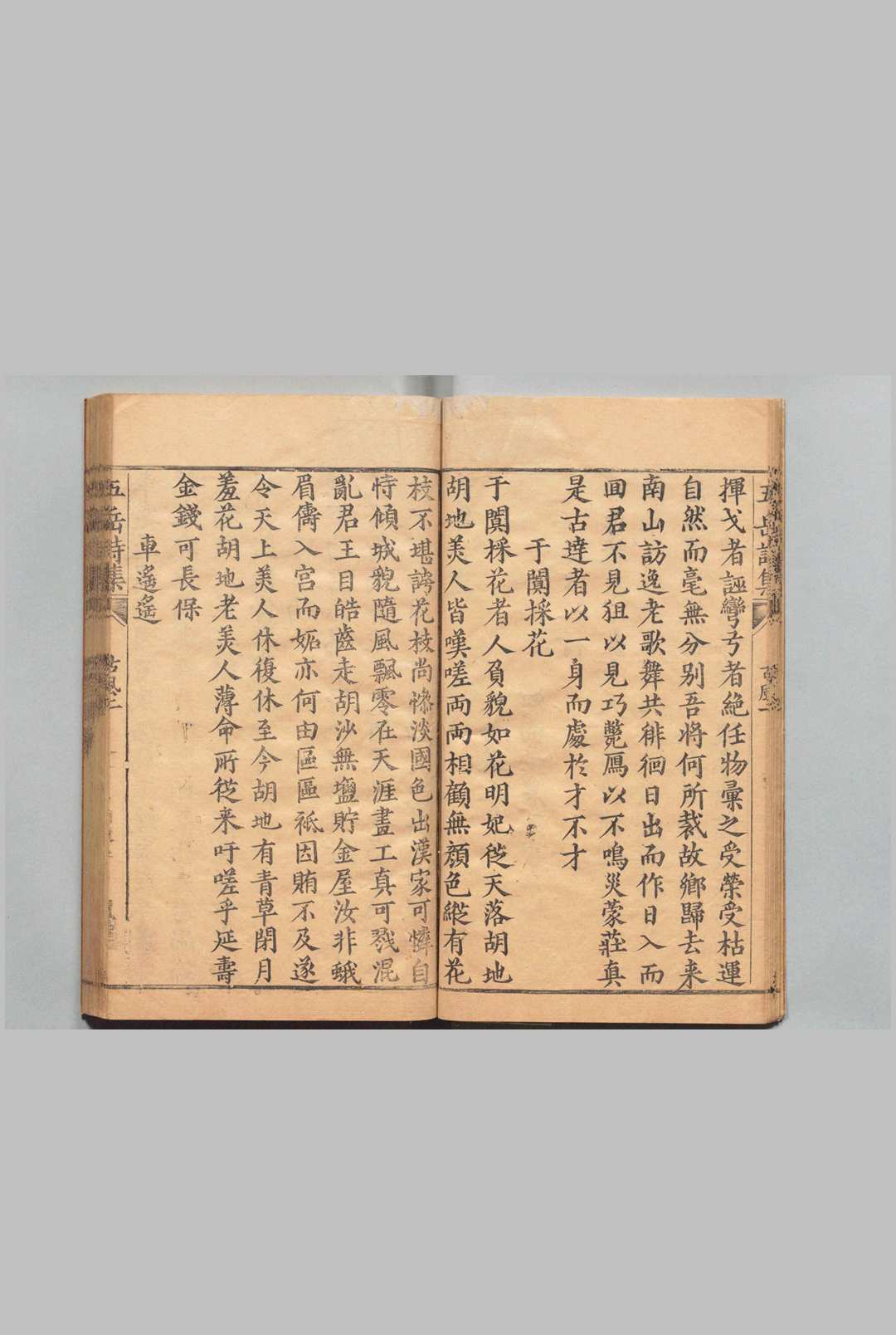 图片[3]中华古籍网-专注古书收集五岳诗选 武图巧 明刊本中华古籍网-专注古书收集中华古籍网