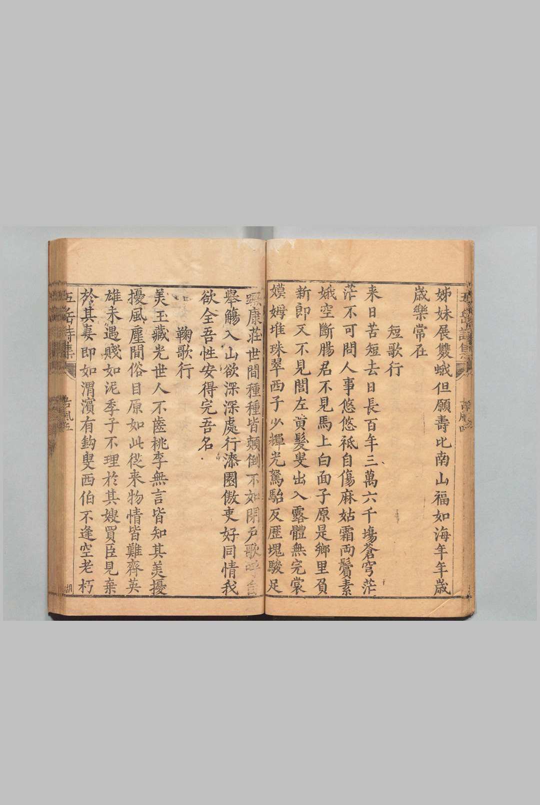 图片[4]中华古籍网-专注古书收集五岳诗选 武图巧 明刊本中华古籍网-专注古书收集中华古籍网