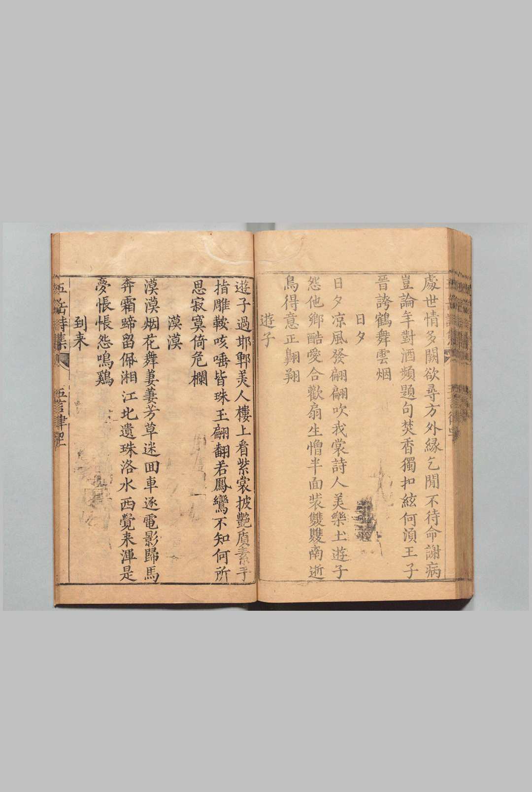 图片[5]中华古籍网-专注古书收集五岳诗选 武图巧 明刊本中华古籍网-专注古书收集中华古籍网