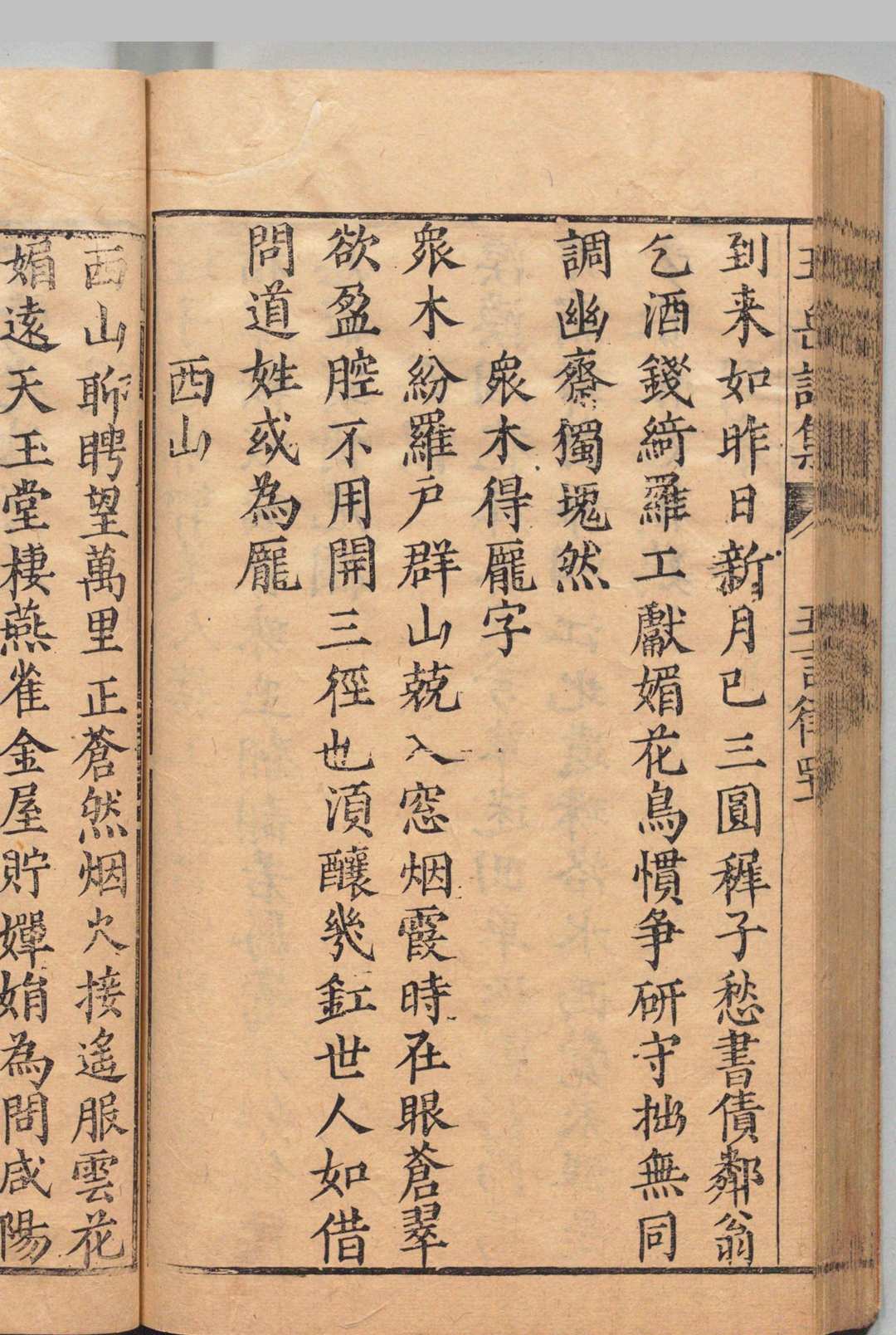 图片[6]中华古籍网-专注古书收集五岳诗选 武图巧 明刊本中华古籍网-专注古书收集中华古籍网