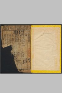 南相吉 涓吉龟鉴 2卷中华古籍网-专注古书收集中华古籍网