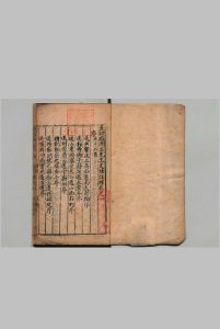 重锲凤州王先生文抄注释 ４卷 李维桢 明万历间中华古籍网-专注古书收集中华古籍网