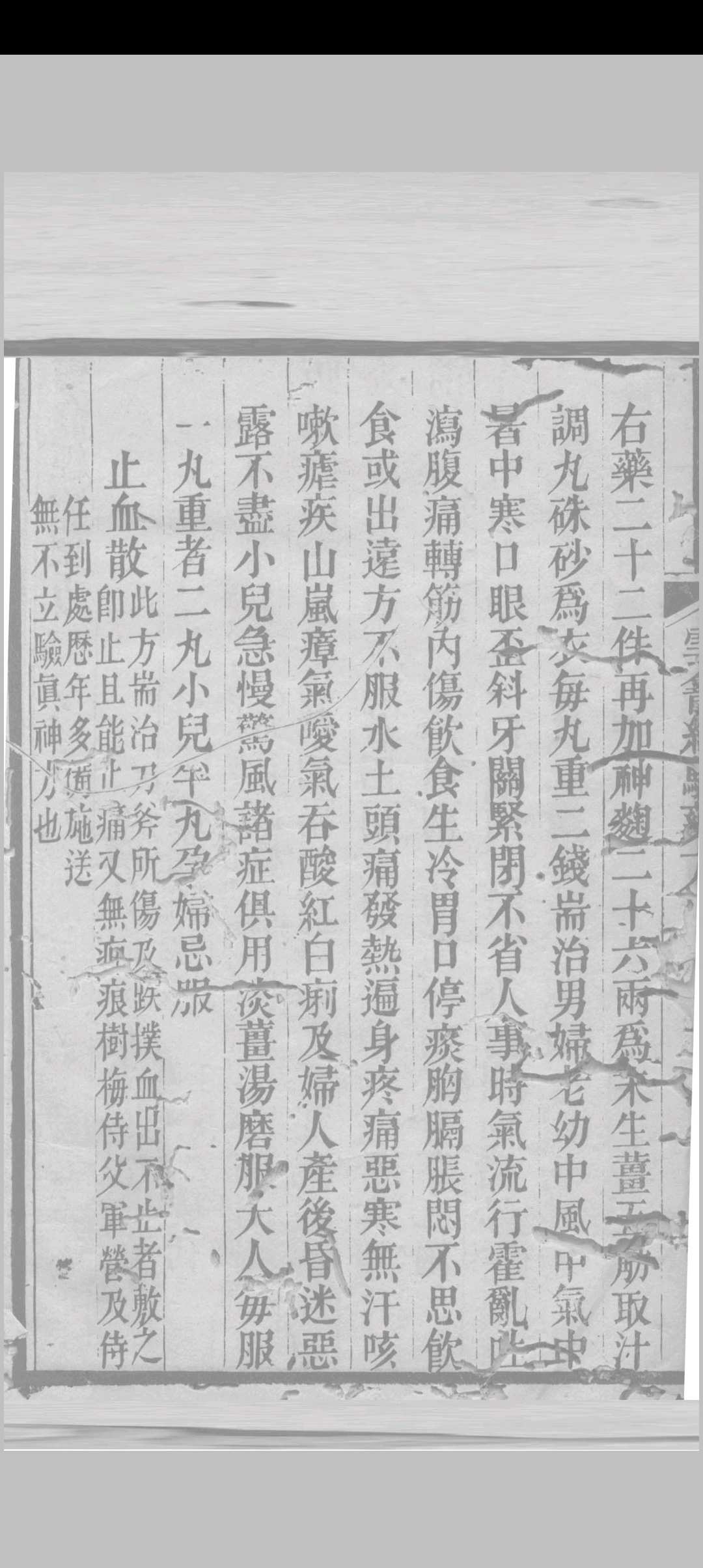 图片[8]中华古籍网-专注古书收集云龛经验良方中华古籍网-专注古书收集中华古籍网