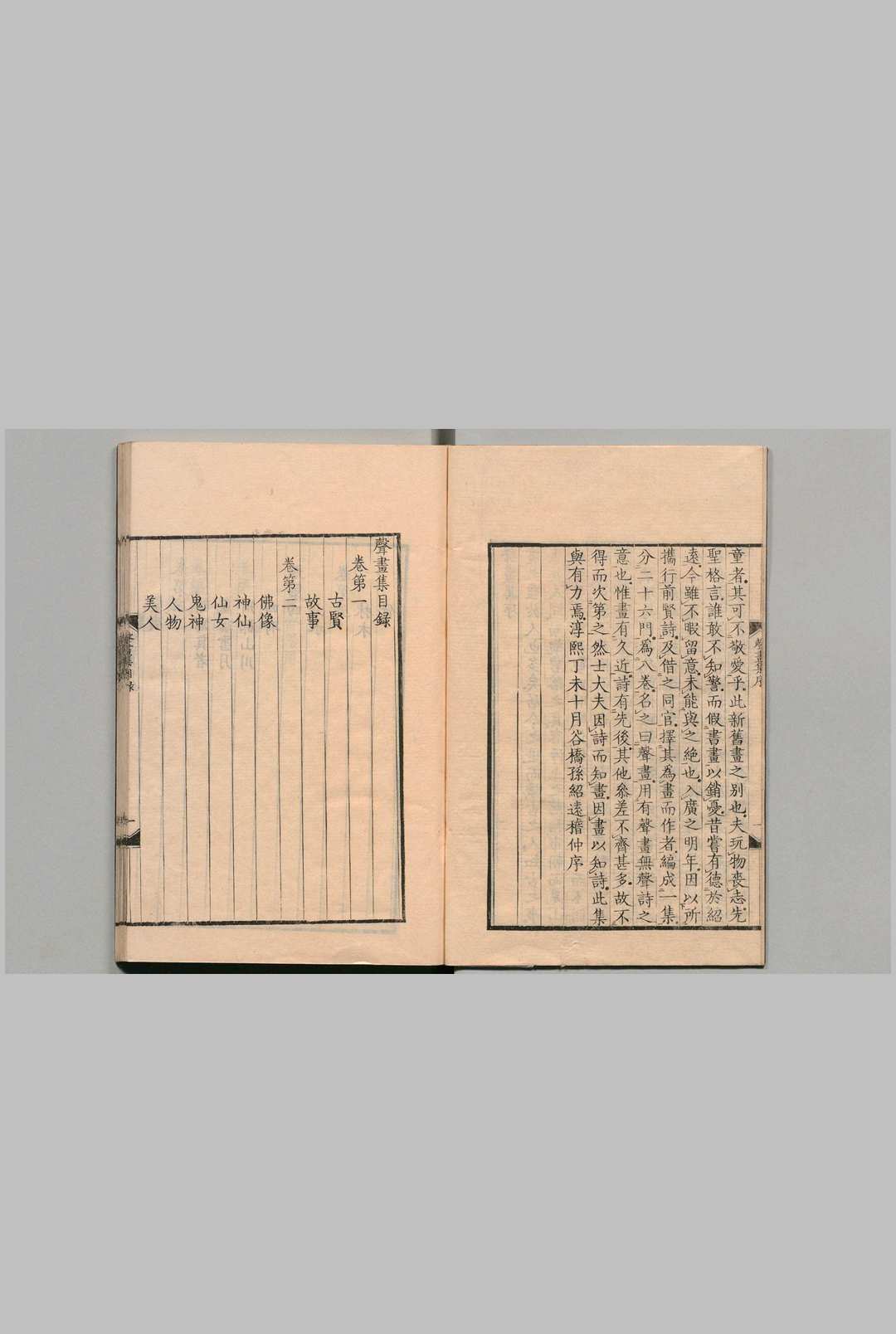 图片[2]中华古籍网-专注古书收集声画集 ８卷 孙绍远（宋）刊本 ,文化13年中华古籍网-专注古书收集中华古籍网