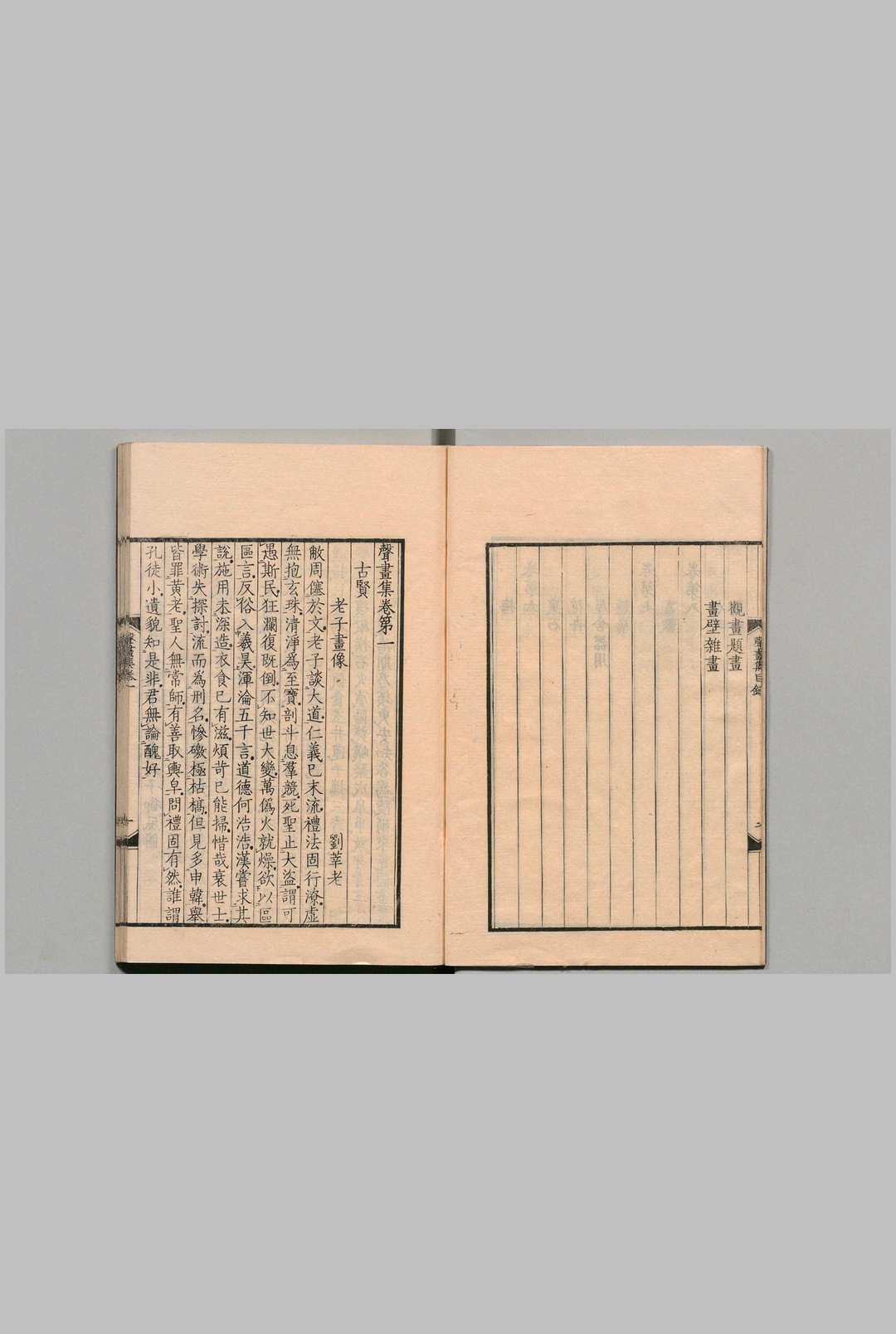 图片[3]中华古籍网-专注古书收集声画集 ８卷 孙绍远（宋）刊本 ,文化13年中华古籍网-专注古书收集中华古籍网