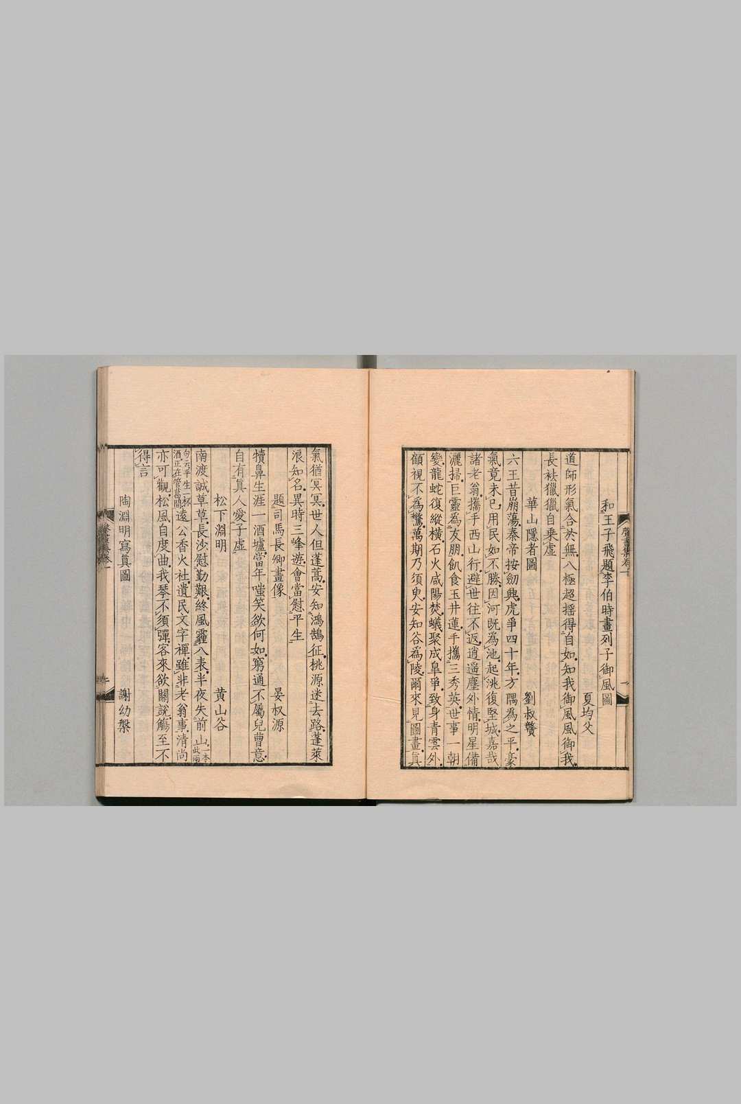 图片[4]中华古籍网-专注古书收集声画集 ８卷 孙绍远（宋）刊本 ,文化13年中华古籍网-专注古书收集中华古籍网