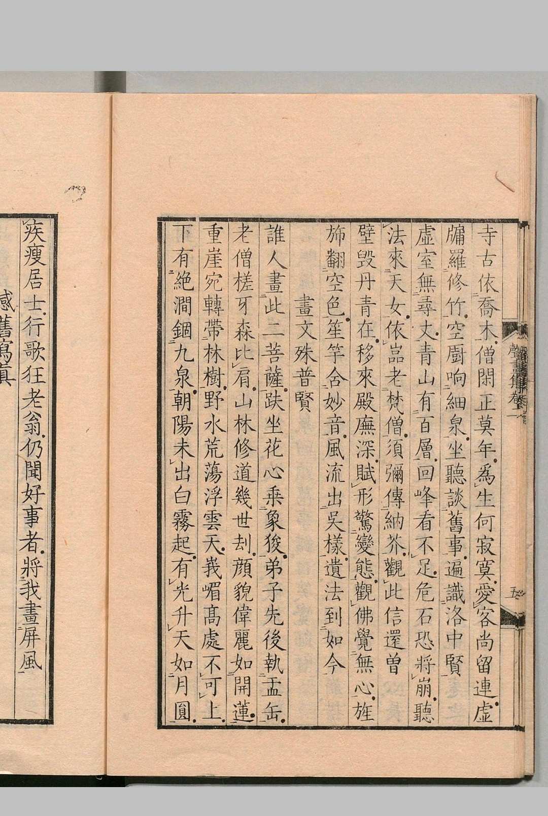 图片[5]中华古籍网-专注古书收集声画集 ８卷 孙绍远（宋）刊本 ,文化13年中华古籍网-专注古书收集中华古籍网