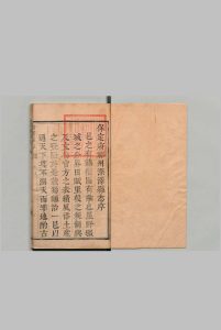 直隶保定府祁州深泽县志 10卷 首１卷 许来音 清康熙17年中华古籍网-专注古书收集中华古籍网