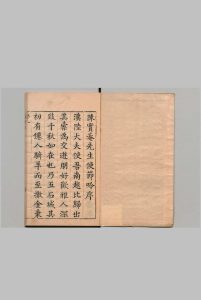 使节吟 陈春辉,明崇祯13年中华古籍网-专注古书收集中华古籍网