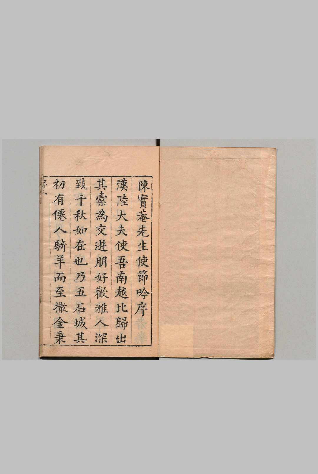 使节吟 陈春辉,明崇祯13年中华古籍网-专注古书收集中华古籍网