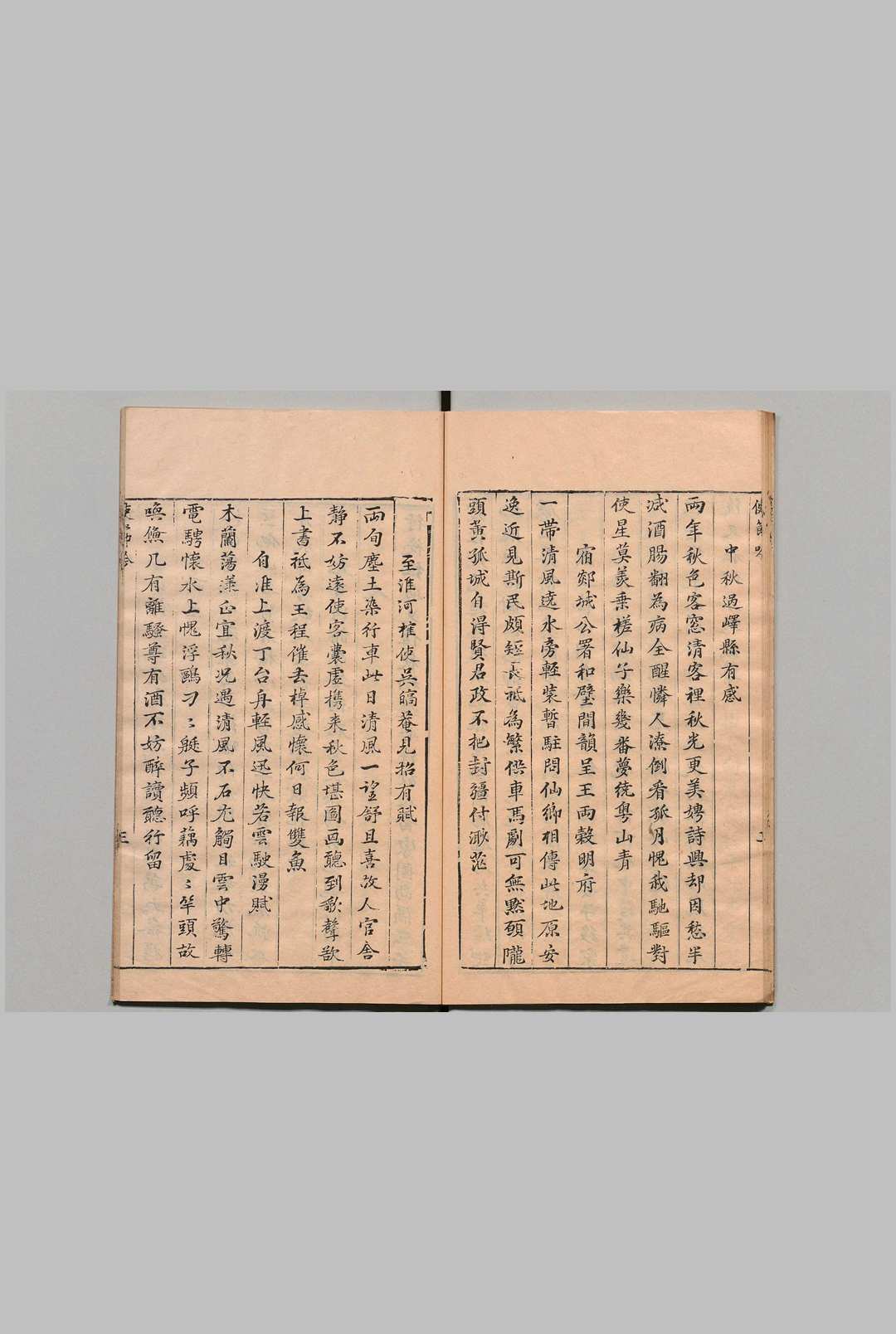 图片[3]中华古籍网-专注古书收集使节吟 陈春辉,明崇祯13年中华古籍网-专注古书收集中华古籍网