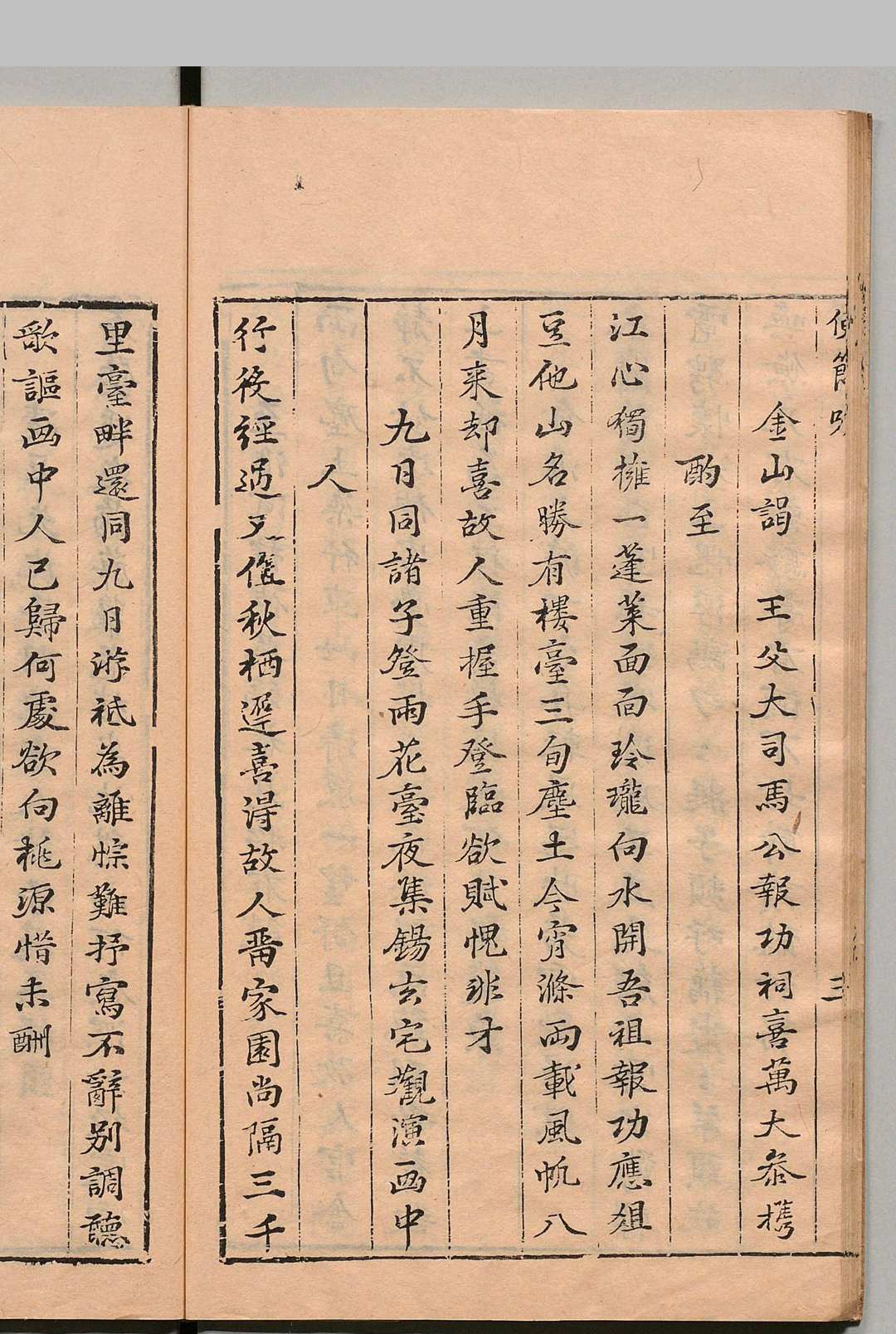 图片[4]中华古籍网-专注古书收集使节吟 陈春辉,明崇祯13年中华古籍网-专注古书收集中华古籍网