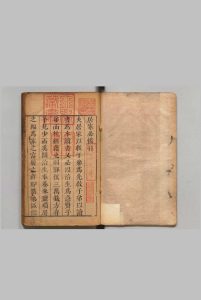 居家必备 10卷  明刊本中华古籍网-专注古书收集中华古籍网