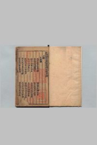 皇明诸司廉明奇判公案传 ２卷 余象斗 明刊本, 郑氏萃英堂中华古籍网-专注古书收集中华古籍网