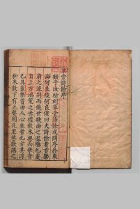 新刻注释草堂诗余评林 ６卷 李廷机 明万历36年 , 起秀堂中华古籍网-专注古书收集中华古籍网
