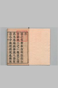 秀水县志 10卷 范正辂 清康熙24年中华古籍网-专注古书收集中华古籍网