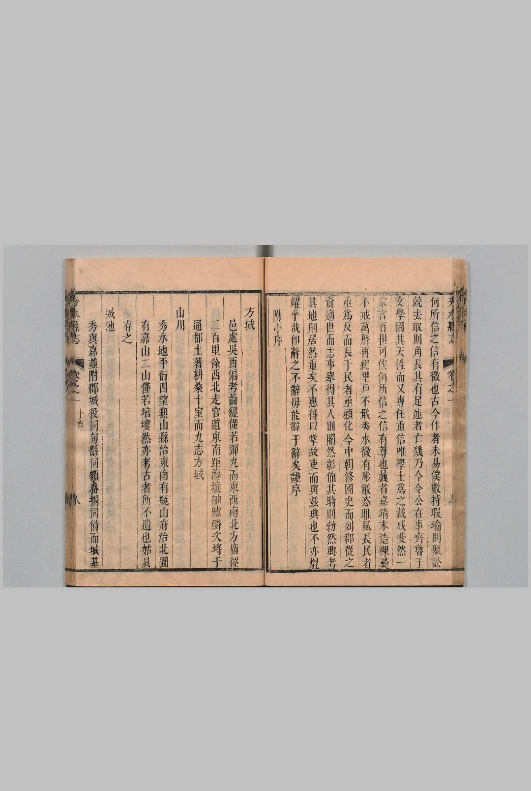 图片[4]中华古籍网-专注古书收集秀水县志 10卷 范正辂 清康熙24年中华古籍网-专注古书收集中华古籍网