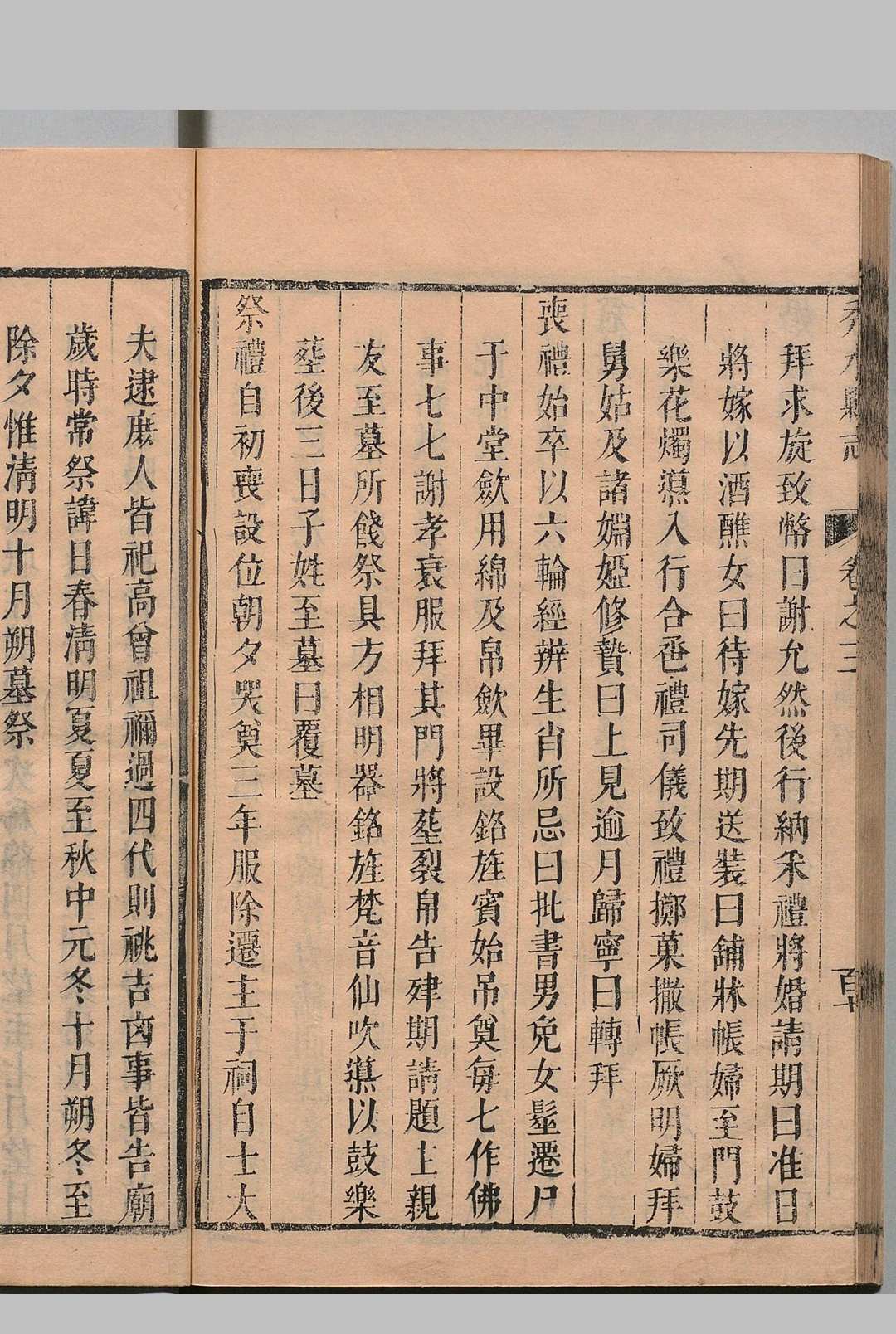 图片[7]中华古籍网-专注古书收集秀水县志 10卷 范正辂 清康熙24年中华古籍网-专注古书收集中华古籍网