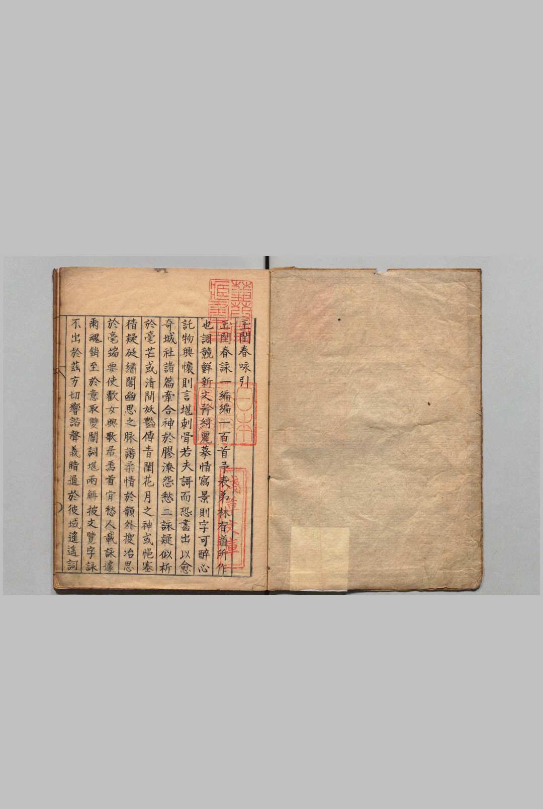 玉闺春咏 林士宗（明） 写本 ,江户中华古籍网-专注古书收集中华古籍网
