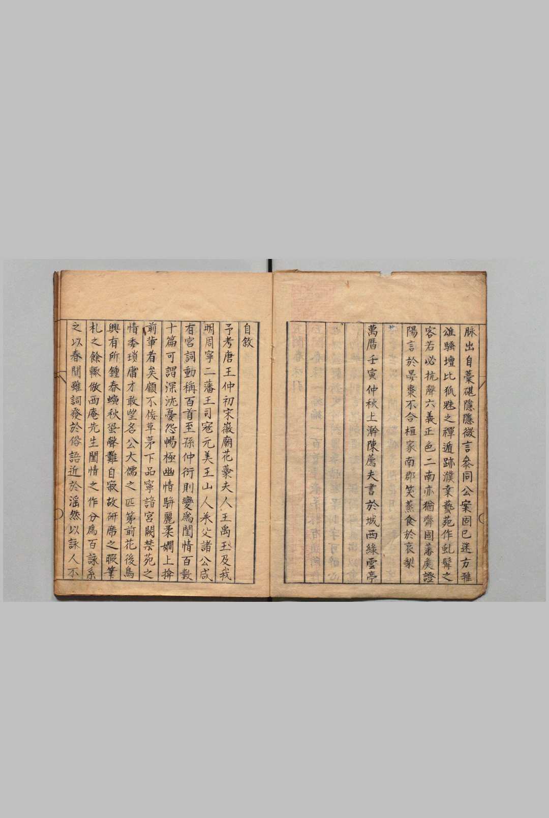 图片[2]中华古籍网-专注古书收集玉闺春咏 林士宗（明） 写本 ,江户中华古籍网-专注古书收集中华古籍网
