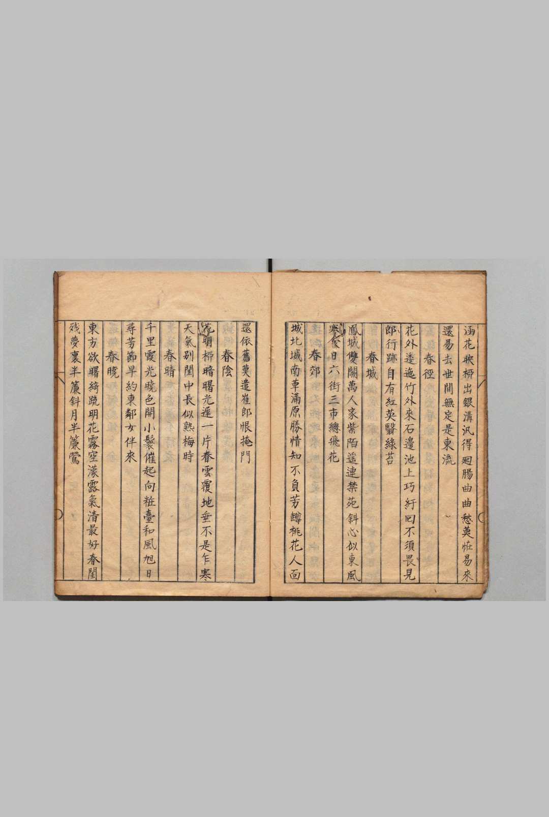 图片[4]中华古籍网-专注古书收集玉闺春咏 林士宗（明） 写本 ,江户中华古籍网-专注古书收集中华古籍网