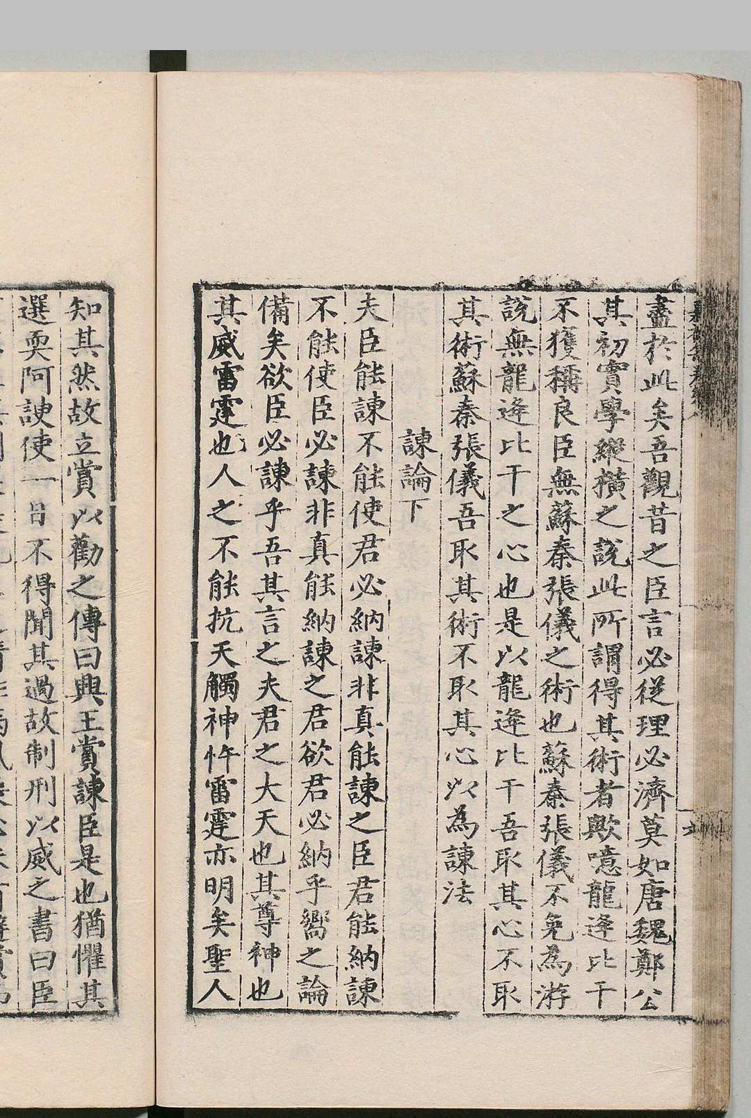 图片[6]中华古籍网-专注古书收集重刊嘉佑集 15卷 苏洵（宋）刊本（后印）  ,明嘉靖11年中华古籍网-专注古书收集中华古籍网
