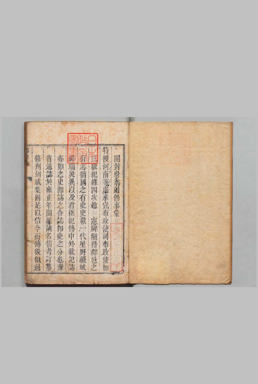 郑州志 12卷 首１卷 张钺 ,清乾隆13年中华古籍网-专注古书收集中华古籍网