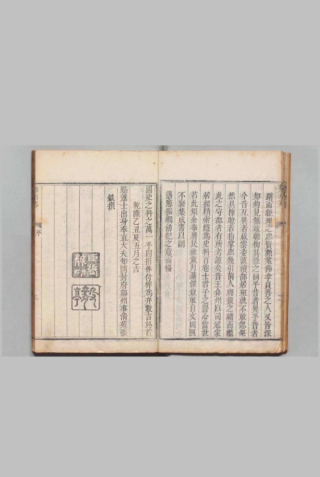 图片[2]中华古籍网-专注古书收集郑州志 12卷 首１卷 张钺 ,清乾隆13年中华古籍网-专注古书收集中华古籍网