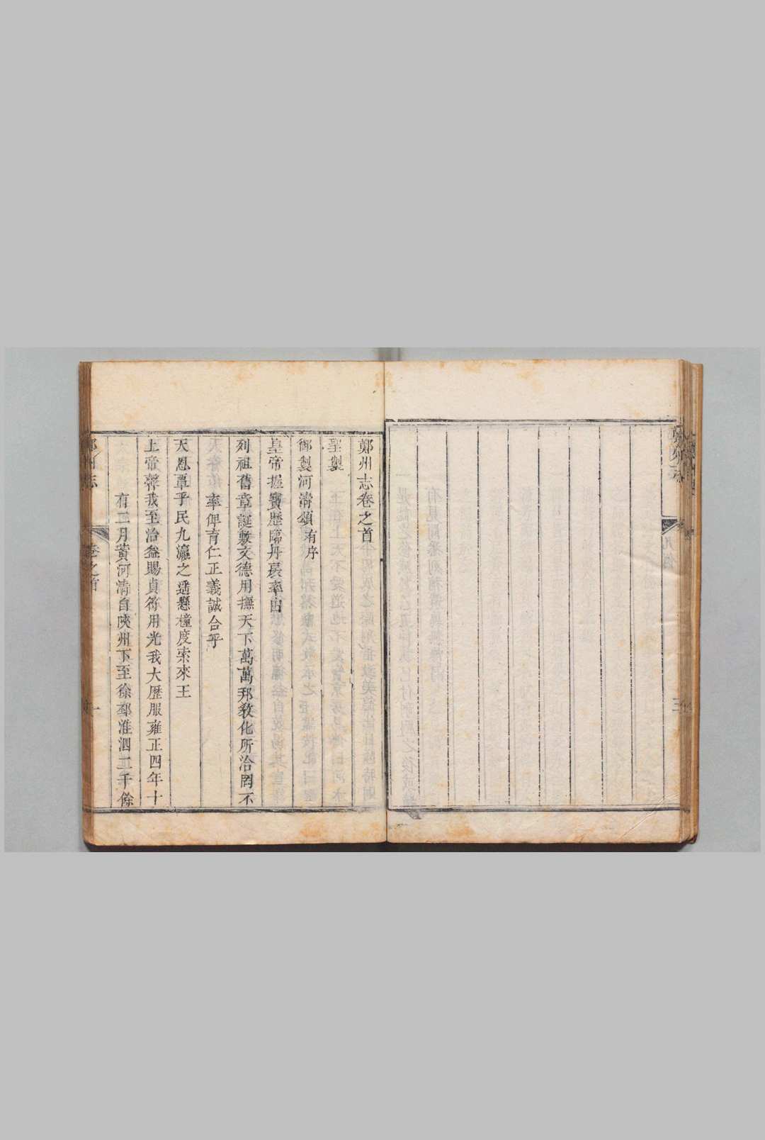 图片[4]中华古籍网-专注古书收集郑州志 12卷 首１卷 张钺 ,清乾隆13年中华古籍网-专注古书收集中华古籍网