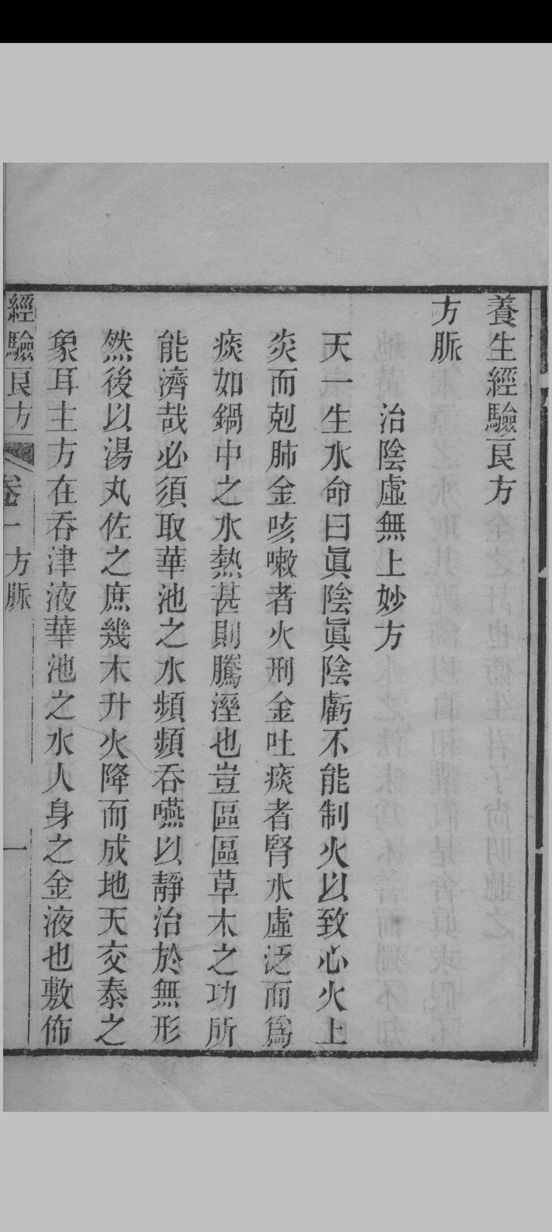 图片[6]中华古籍网-专注古书收集济世养生经验集中华古籍网-专注古书收集中华古籍网