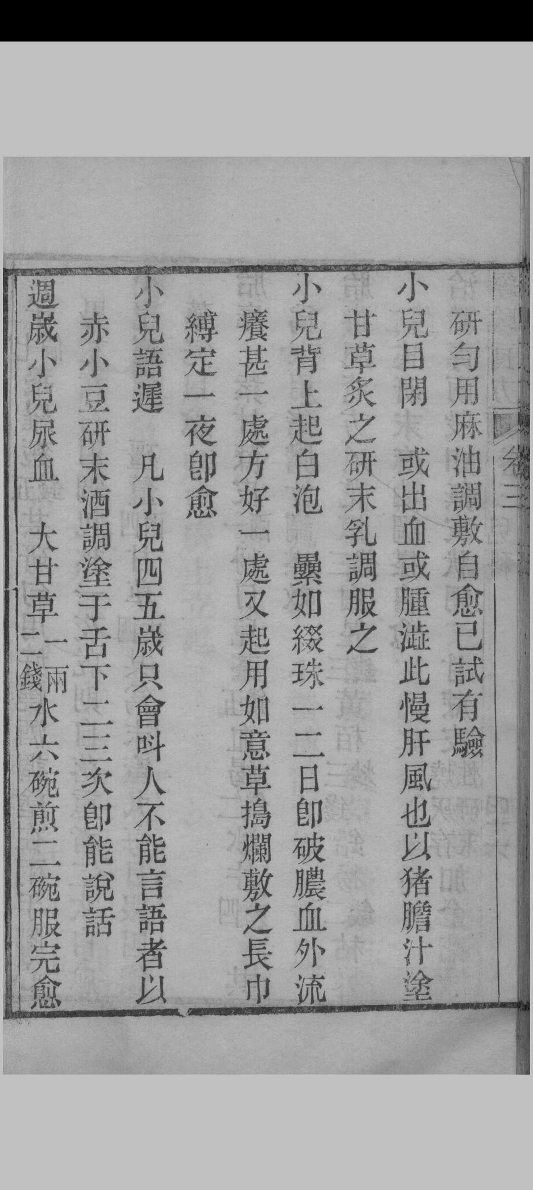 图片[7]中华古籍网-专注古书收集济世养生经验集中华古籍网-专注古书收集中华古籍网