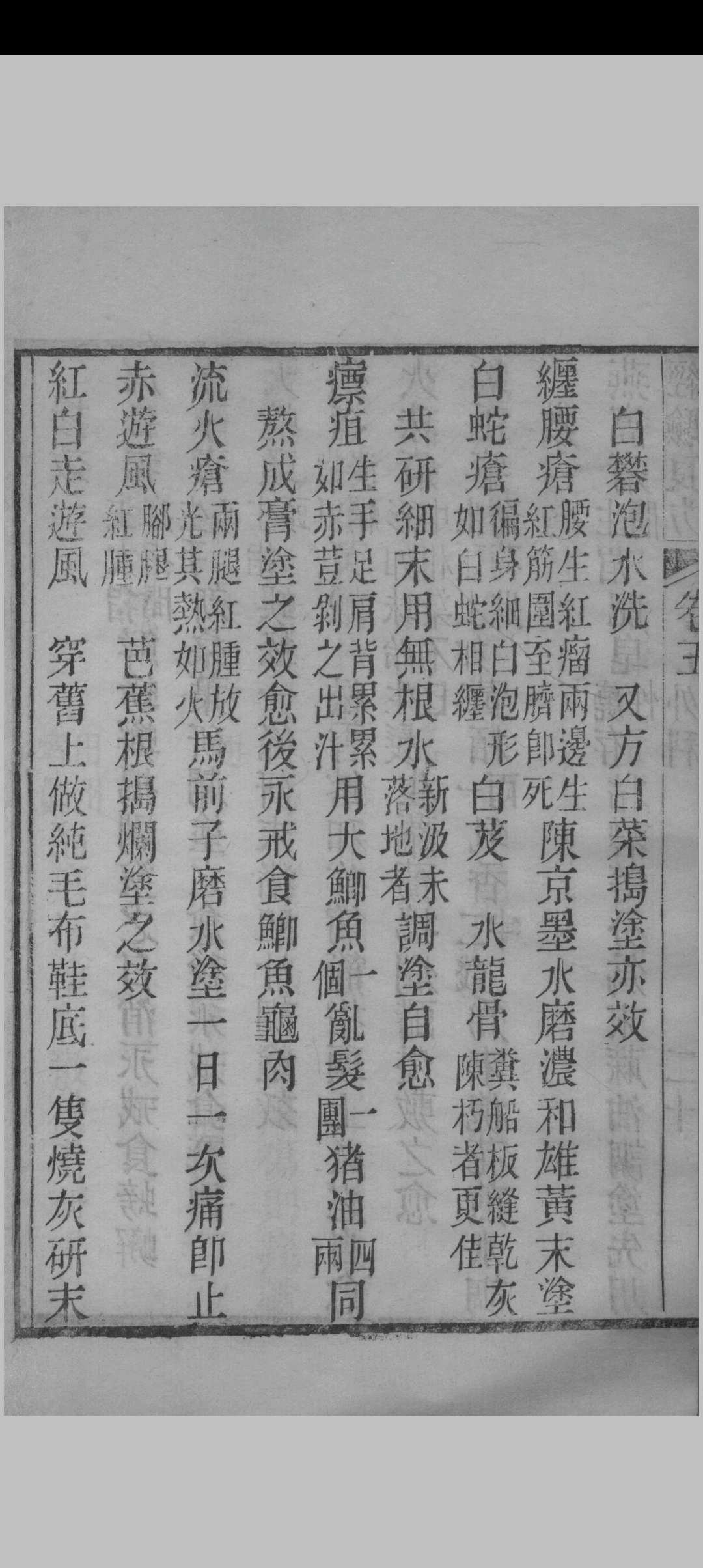 图片[10]中华古籍网-专注古书收集济世养生经验集中华古籍网-专注古书收集中华古籍网