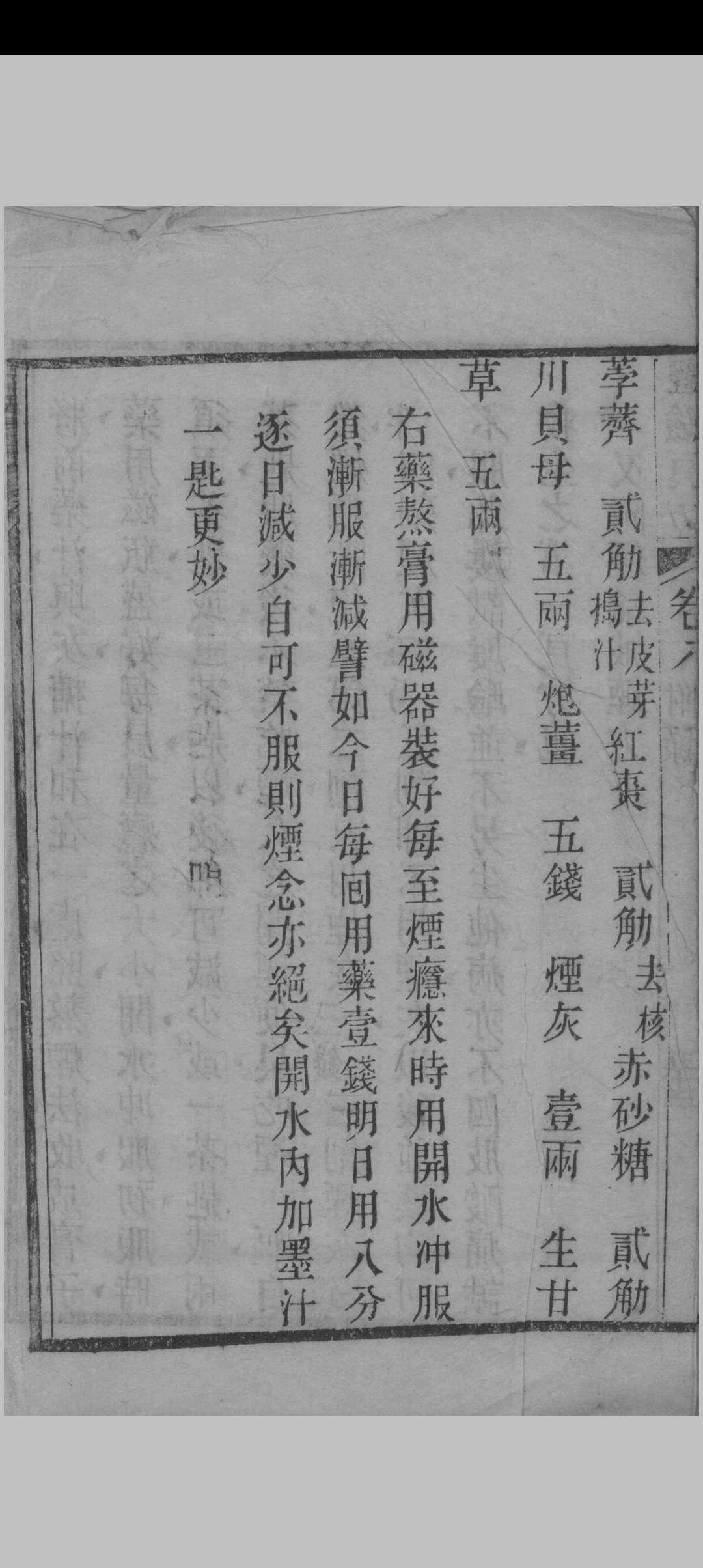图片[13]中华古籍网-专注古书收集济世养生经验集中华古籍网-专注古书收集中华古籍网
