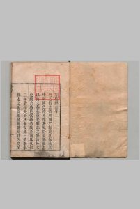 顺德县志 12卷 首１卷 姚肃规 清康熙26年中华古籍网-专注古书收集中华古籍网