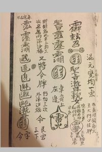 淮南混元秘法一宗中华古籍网-专注古书收集中华古籍网