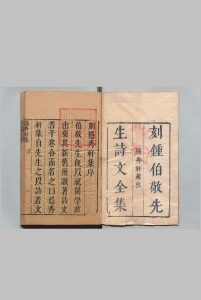 隠秀轩诗集 文集共33卷 全54卷 钟惺 ,明天启2年中华古籍网-专注古书收集中华古籍网