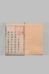 桃源县志 ４卷 萧文蔚 清康熙26年中华古籍网-专注古书收集中华古籍网