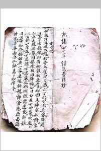 混玄坛各种咒语文疏中华古籍网-专注古书收集中华古籍网
