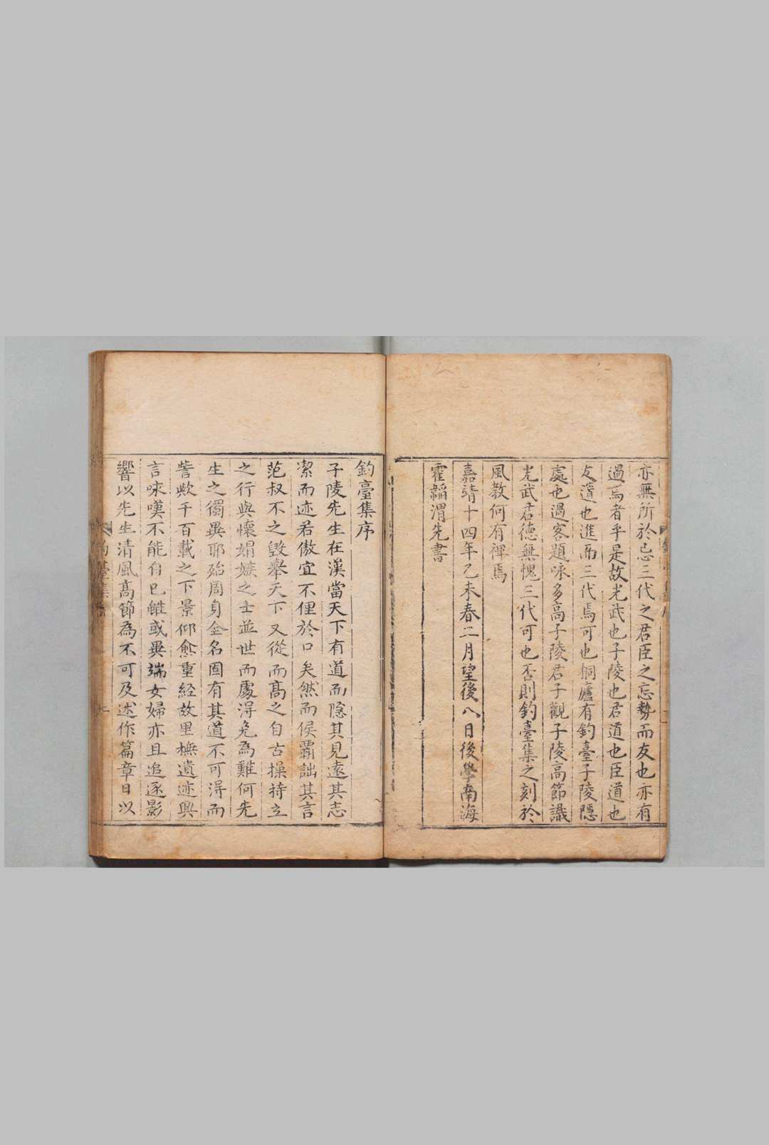 图片[2]中华古籍网-专注古书收集钓台集 ２卷 杨束 ,明万历13年中华古籍网-专注古书收集中华古籍网