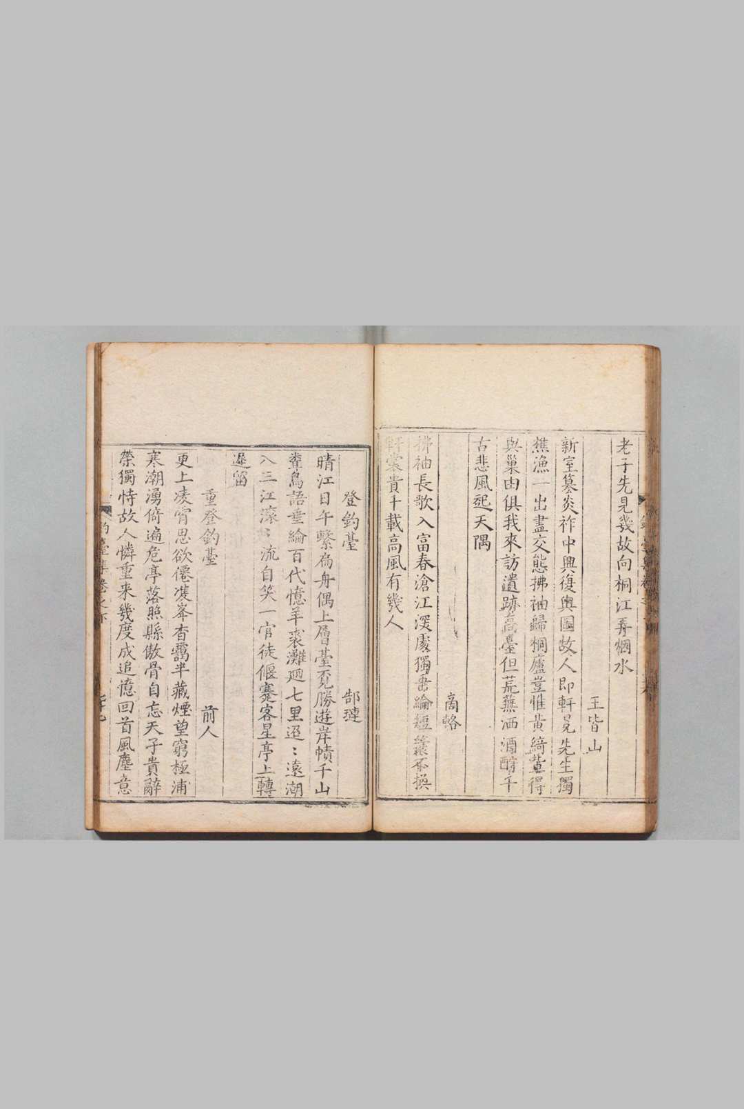 图片[7]中华古籍网-专注古书收集钓台集 ２卷 杨束 ,明万历13年中华古籍网-专注古书收集中华古籍网
